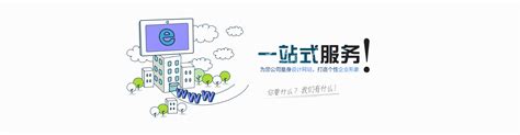 桂林公司网站制作服务商