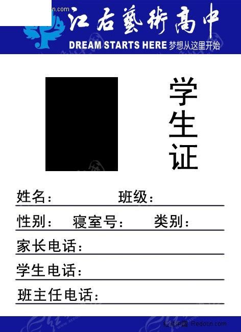 桂林医学院学生证模板