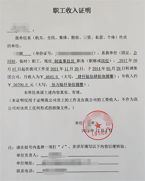 桂林商业贷款收入证明