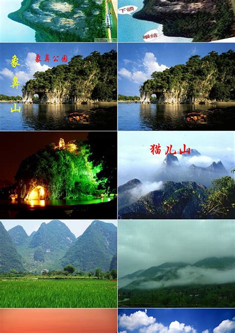 桂林山水拼接模板