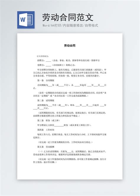 桂林市人社局劳动合同打印