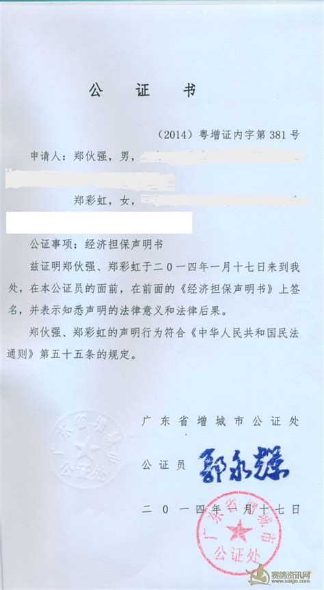 桂林市办公证