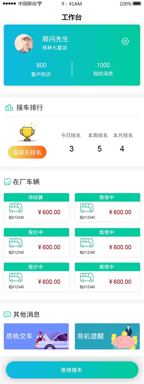 桂林市网站app开发公司