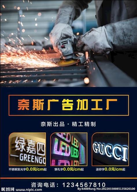 桂林广告加工厂