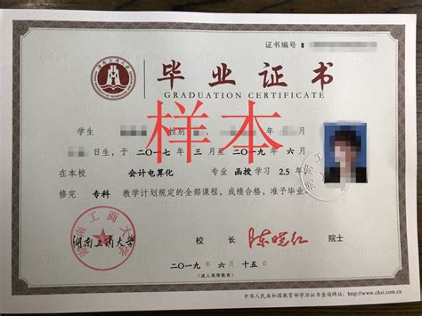 桂林成人教育毕业证书