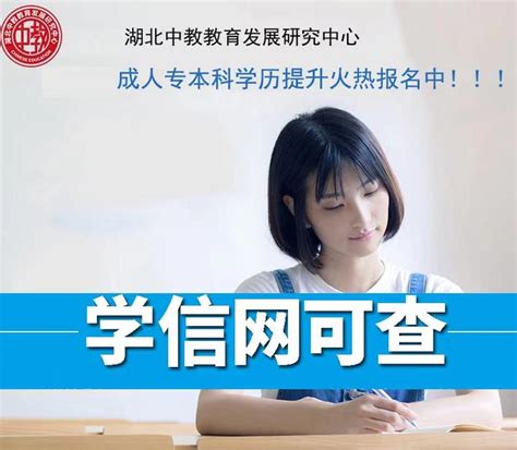 桂林提升学历的正规机构