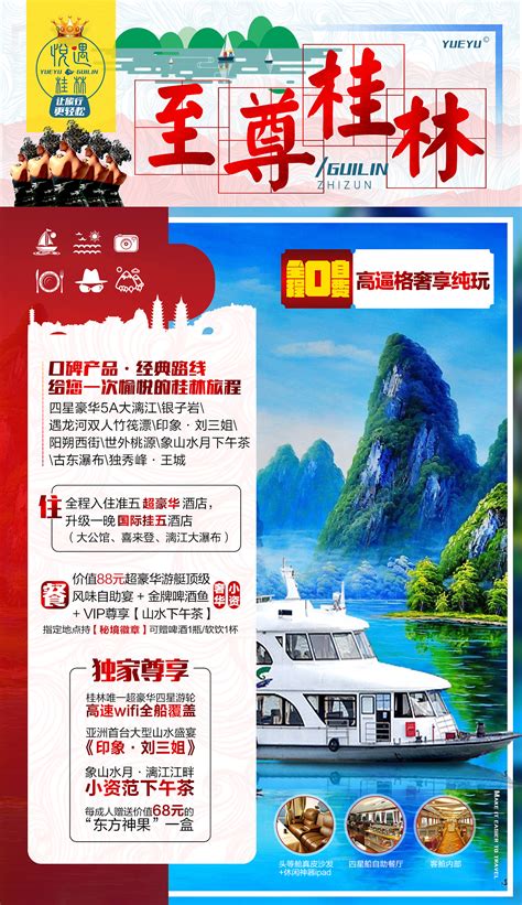 桂林旅游服务企业