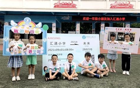 桂林汇通小学在七星区排名