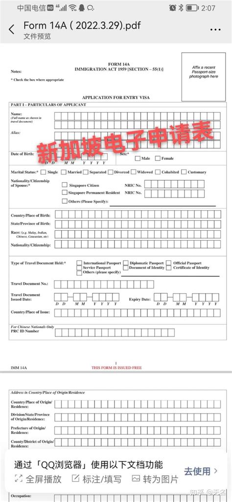 桂林申请新加坡签证