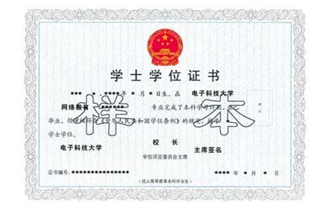 桂林电子科技大学拿学位证的标准