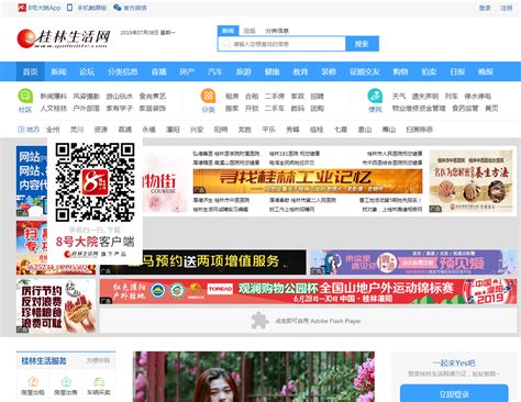 桂林网站优化费用
