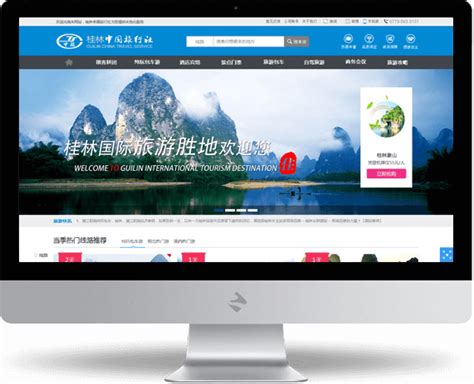 桂林网站设计网络推广服务