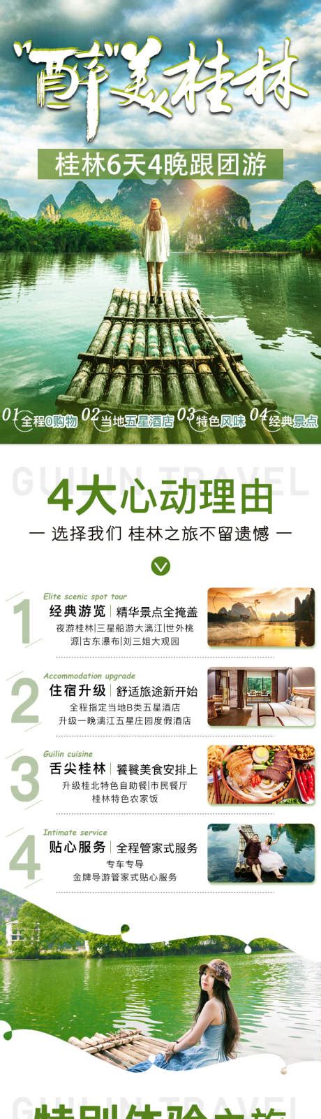 桂林网页设计公司