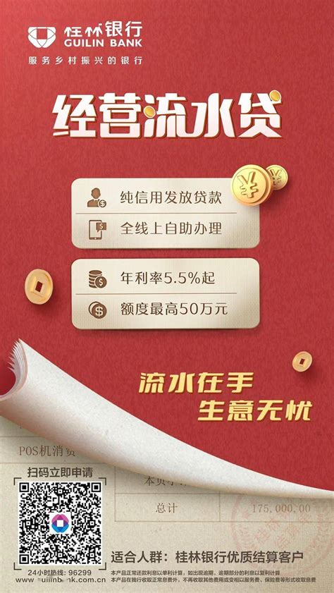 桂林贷款app