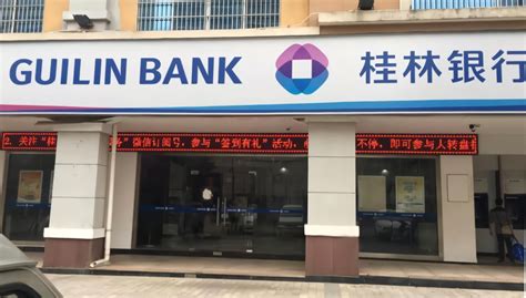 桂林银行企业员工贷