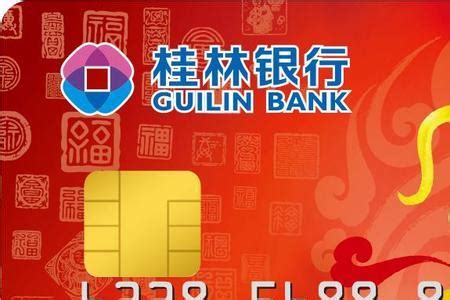 桂林银行卡怎么办理