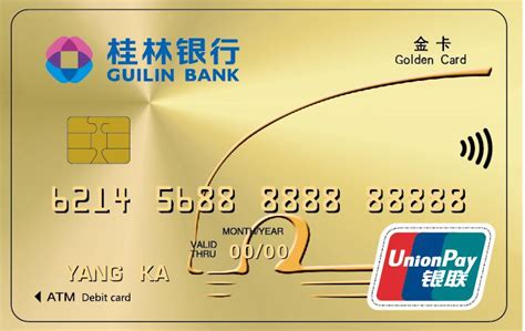 桂林银行卡柜台转账