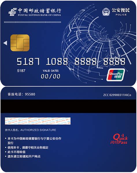 桂林银行卡正面图片大全