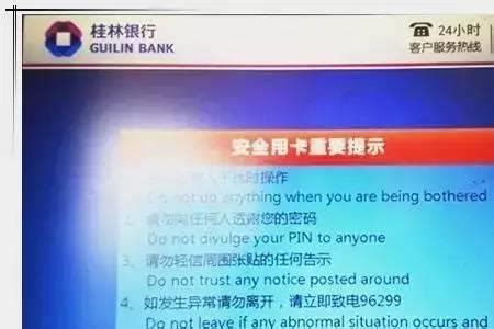 桂林银行收款码怎么查流水