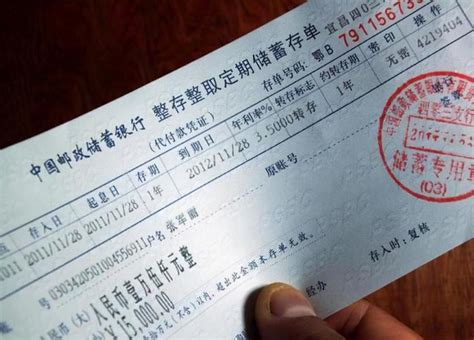 桂林银行的定期存款存单