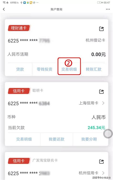 桂林银行app流水导出