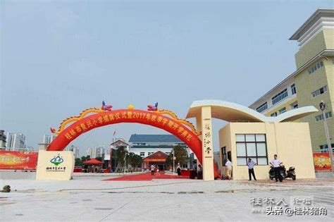 桂林9所重点小学