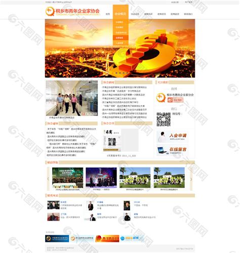 桐乡企业网站设计