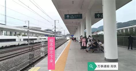 梁平火车站是停运了么