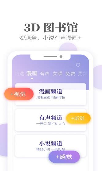 梦湾小说app