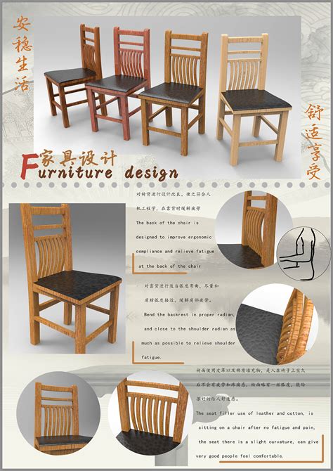 椅子的设计与介绍