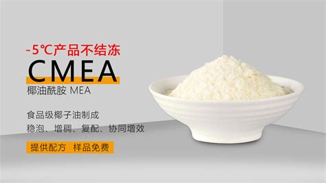 椰油酰胺mea和dea的区别