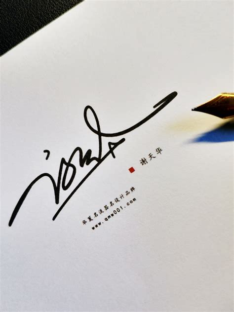 樊国栋艺术签名设计