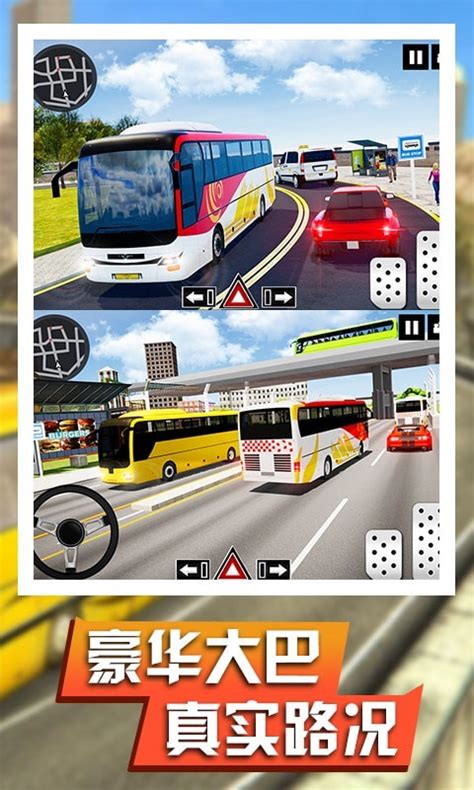 模拟巴士真实驾驶游戏下载苹果版