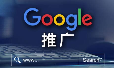 正品谷歌seo推广平台