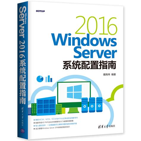正版windowsserver2016系统