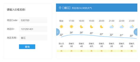 武汉东西湖区天气24小时精确预报