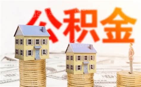 武汉买房贷款收入