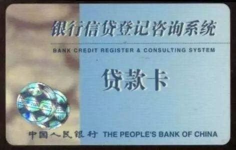 武汉企业办理贷款卡
