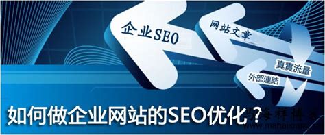 武汉企业网站优化平台