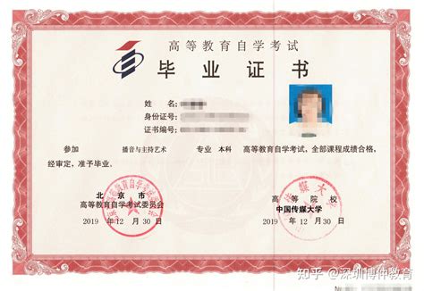 武汉传媒学院毕业证书