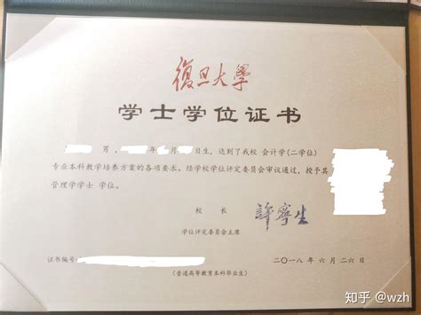 武汉双学位的毕业证