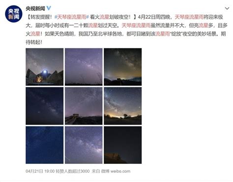 武汉可以看到流星雨吗
