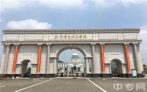 武汉商贸职业学院官网2022