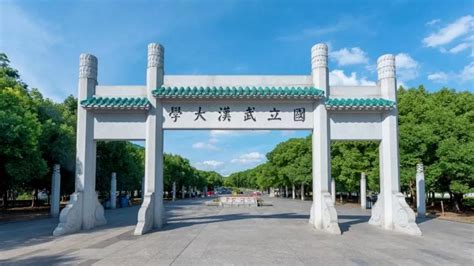 武汉大学预约入口打不开