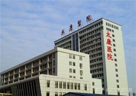 武汉太康医院透析在几楼