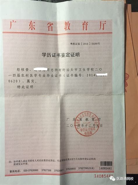 武汉学历认证受理机构