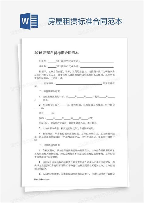 武汉市工商局监制的房屋租赁合同
