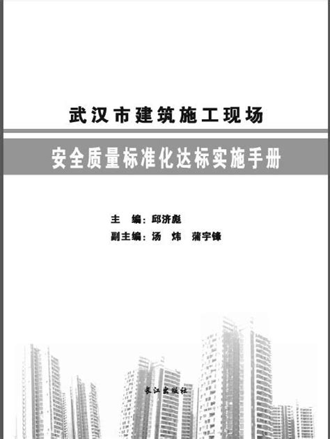 武汉市建筑管理站官网