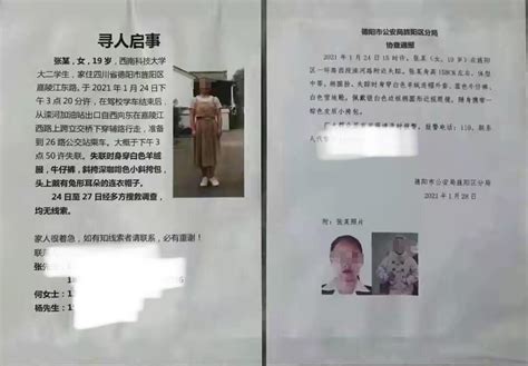 武汉市19岁女生遇害案