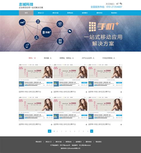 武汉建站网站模板